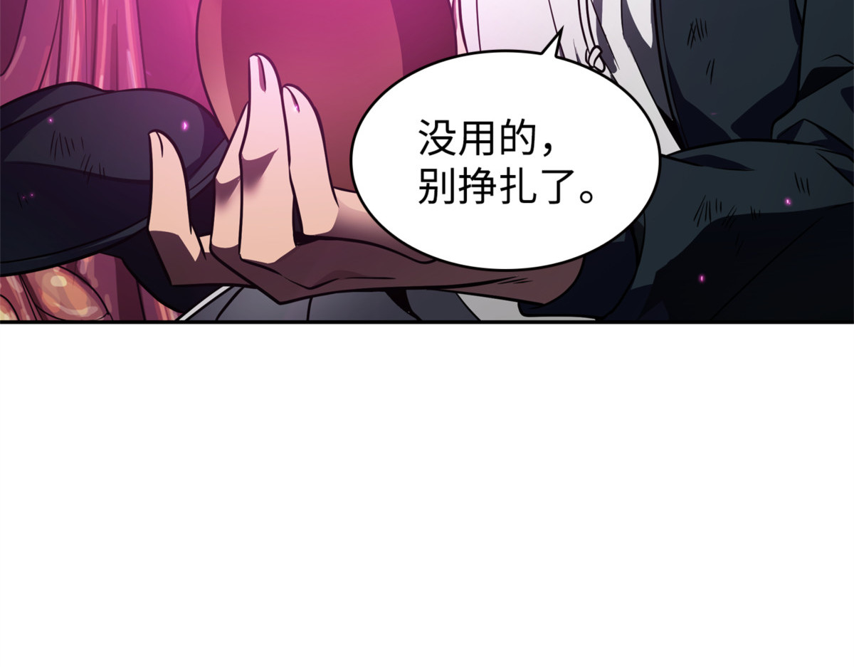 潘多拉的危机 第 130 页