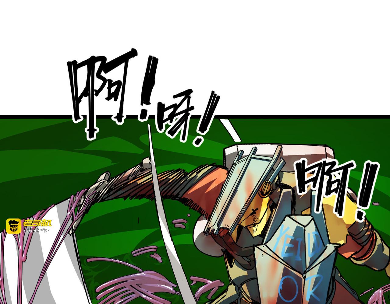 沉没 第 109 页