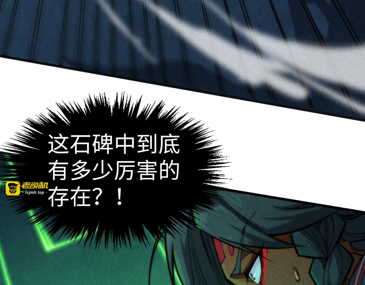 第310话 大妖复活 第 13 页