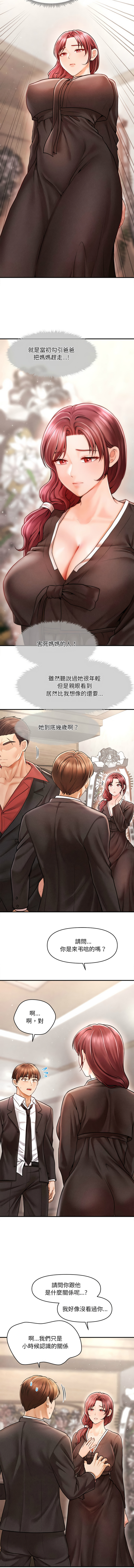 第1话 第 6 页