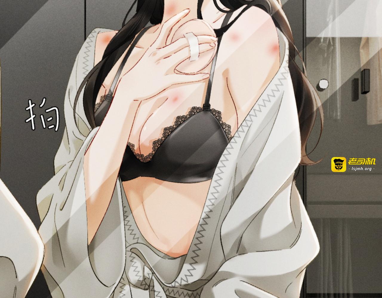 25话 爱意温存 第 29 页