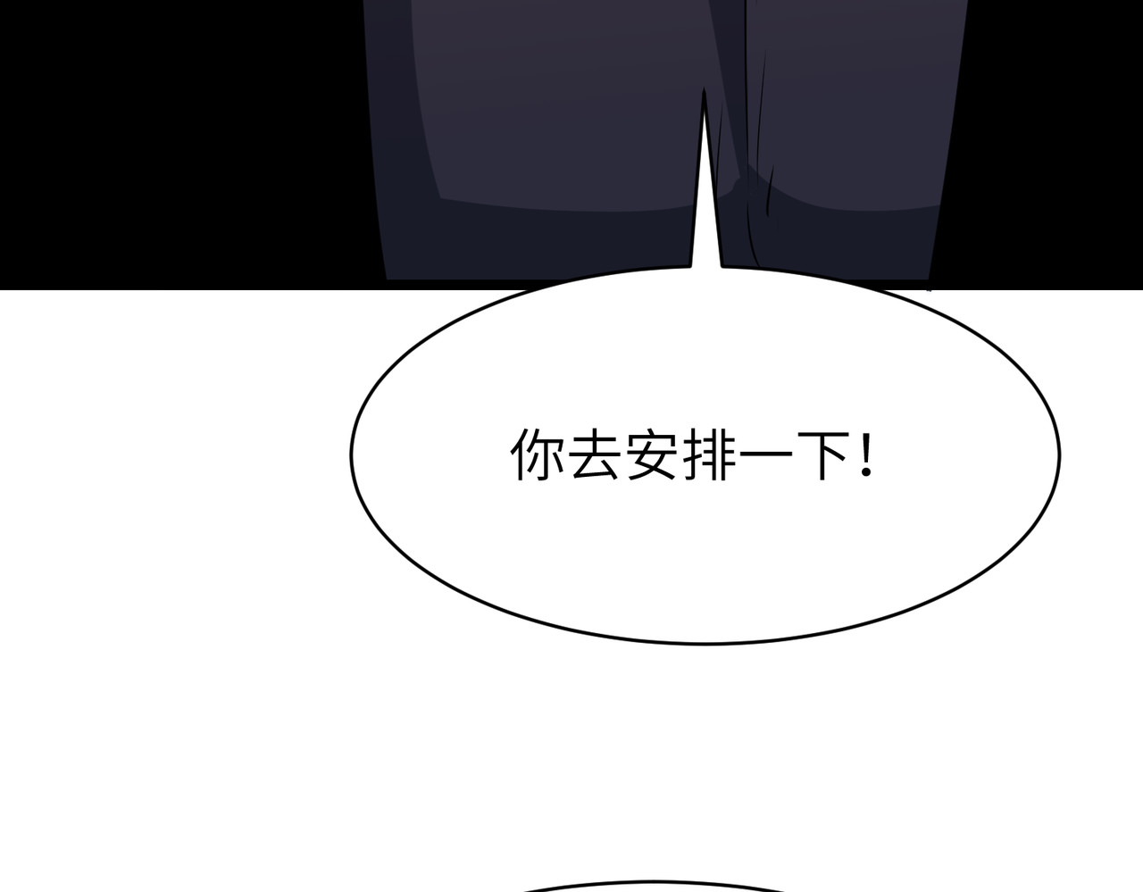 第34话 天上掉陷阱啦！ 第 161 页