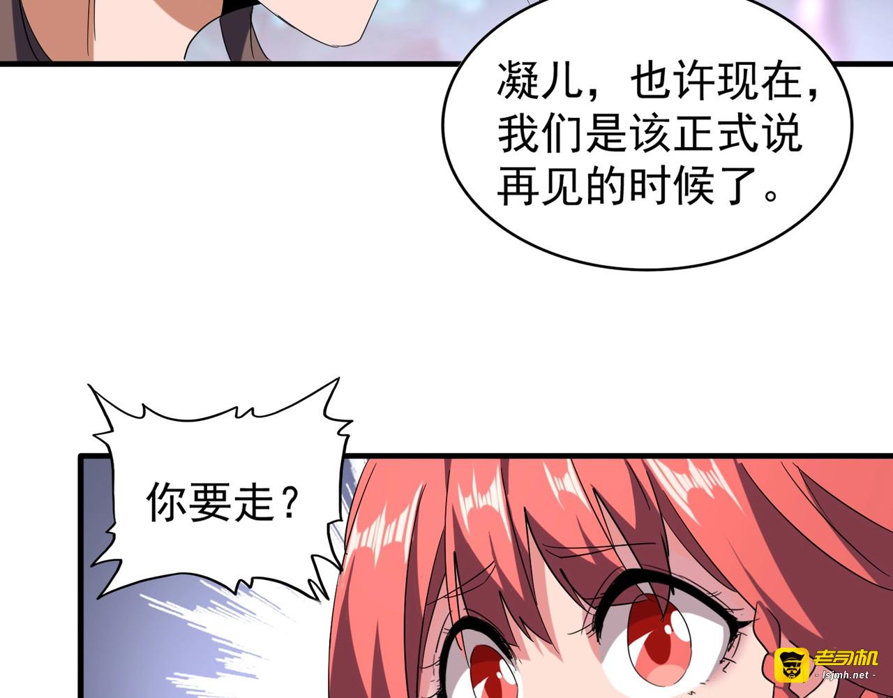 第100话 承诺 第 77 页