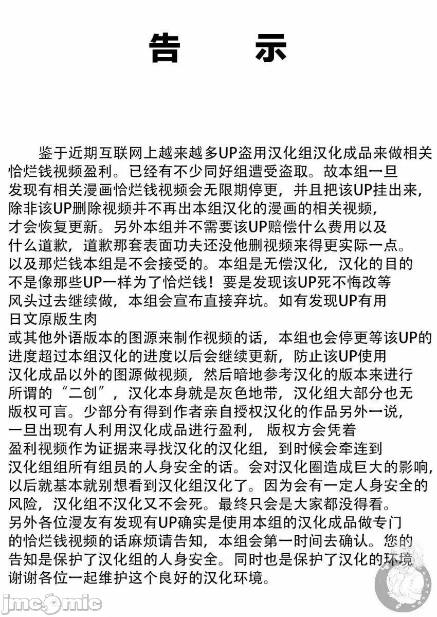 蛮横无理的大小姐正在感到苦闷 [鹅妈妈汉化组] [木下由一] あらくれお嬢様はもんもんしている 第14话 - 1