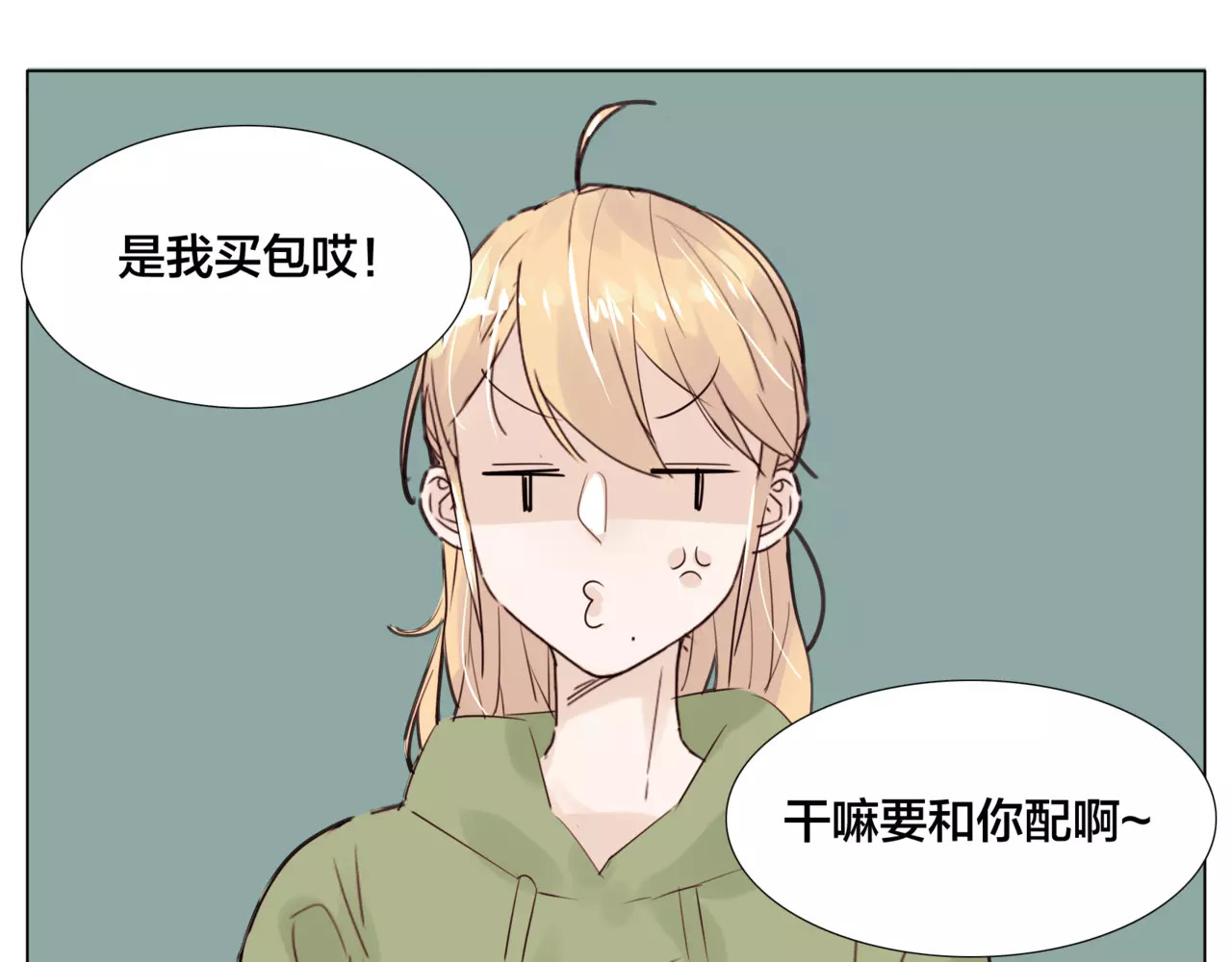第27话 你的背包 第 60 页