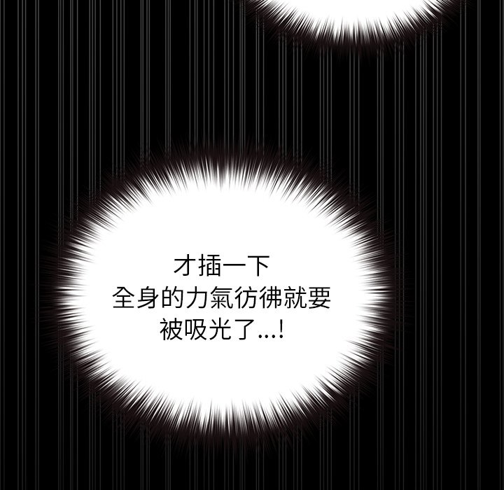 第7话 第 168 页