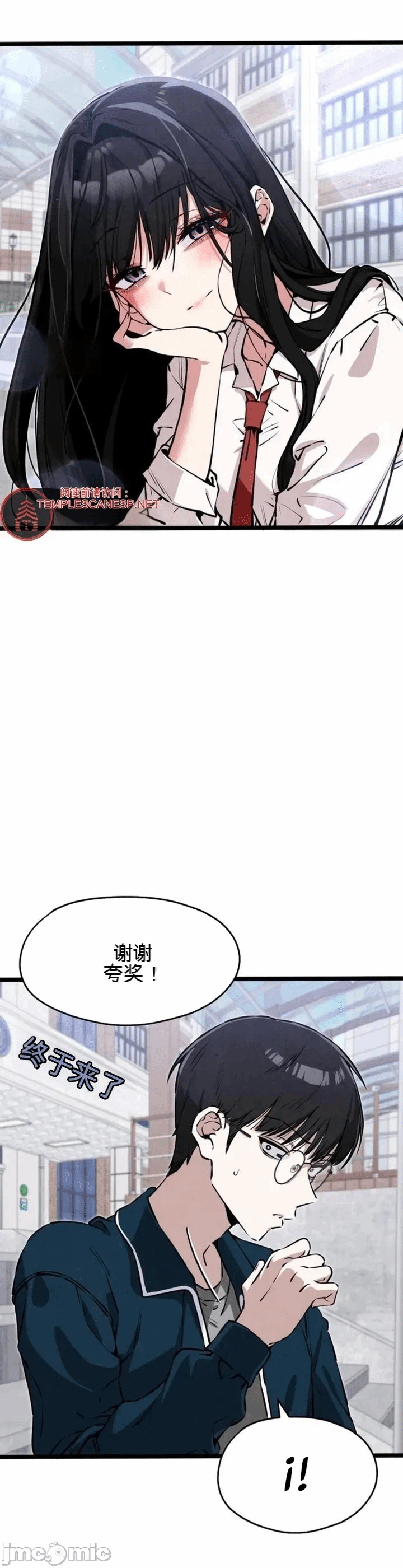 第8话 第 24 页