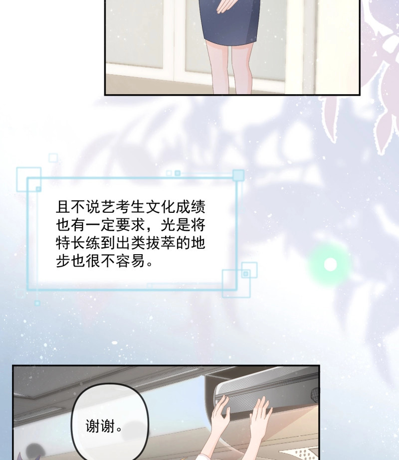 第155话 不战而屈人之兵 第 28 页