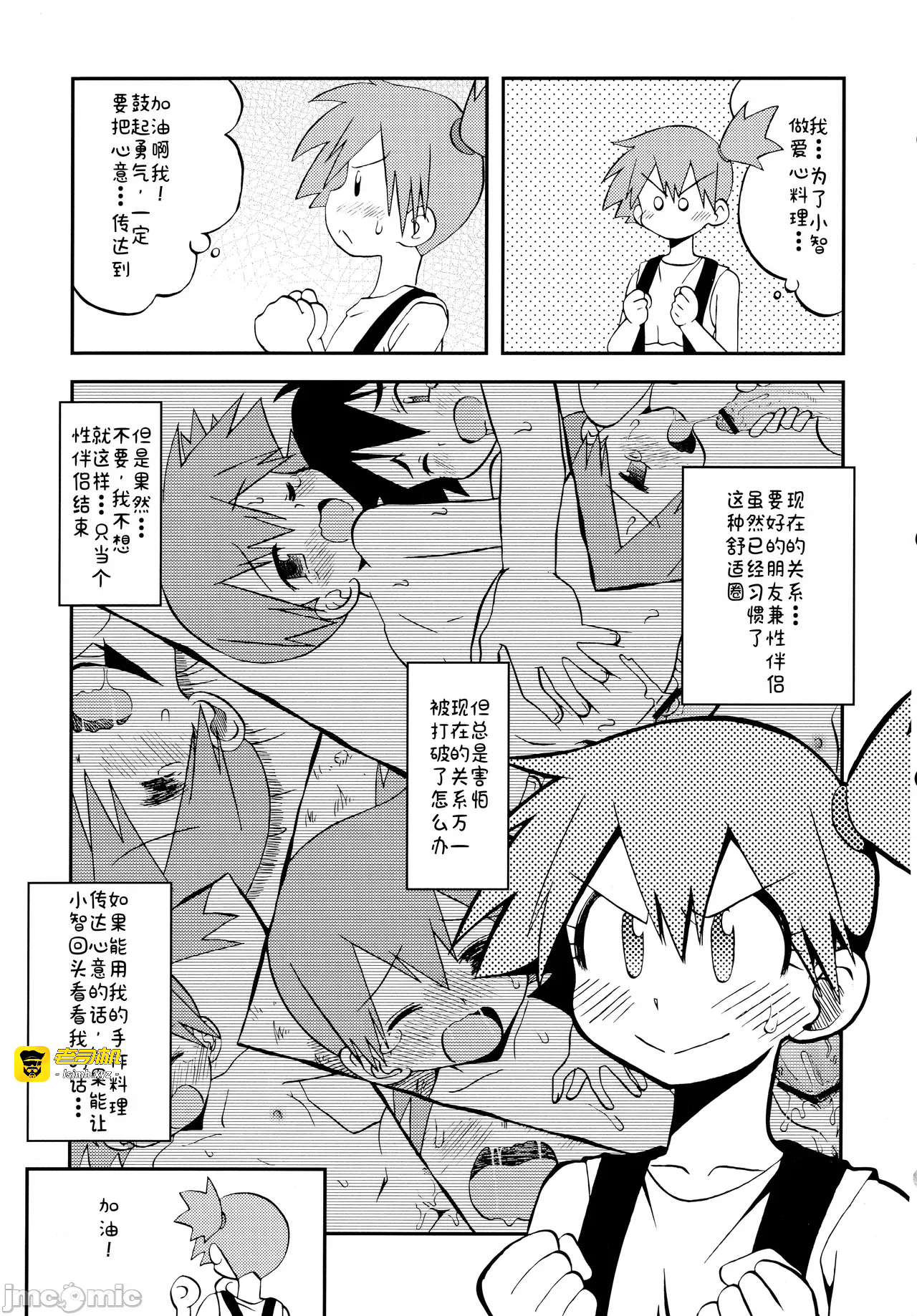 第一话 第 95 页