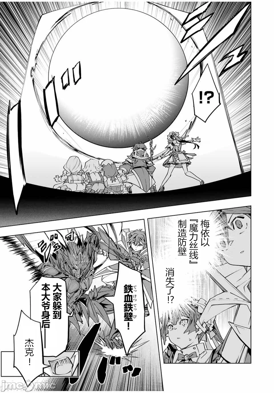 被信赖的伙伴在地下城深处追杀依靠恩惠『无限扭蛋』召唤等级9999的同伴们向世界和原队友復仇还要再补上一句『活该！』 [曲终之时个人汉化] [明镜シスイ、大前贵史] 信じていた仲间达にダンジョン奥地で杀されかけたがギフト『无限ガチャ』でレベル9999の仲间达を手に入れて元パーティーメンバーと世界に復讐&『ざまぁ!』します! 第100话 - 9