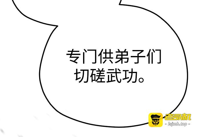 第88话 第 177 页