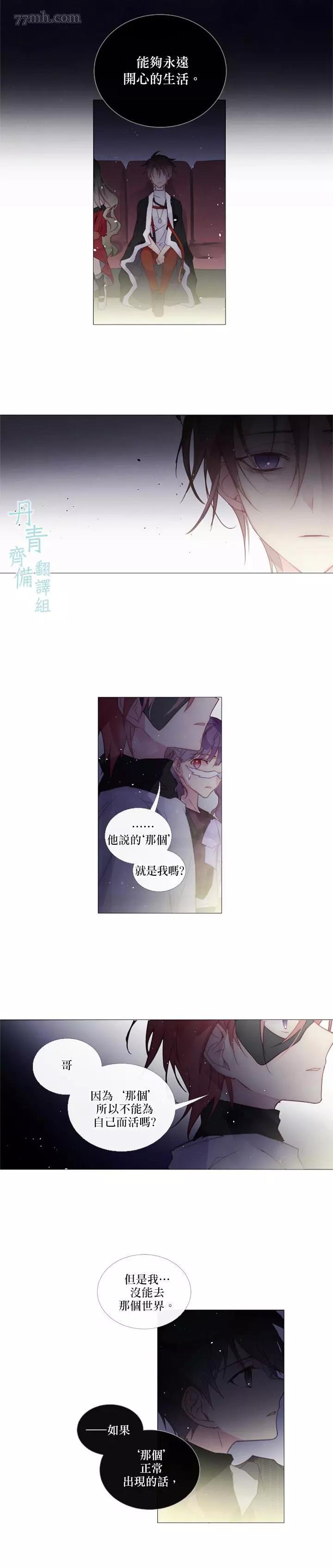 第42话 第 4 页