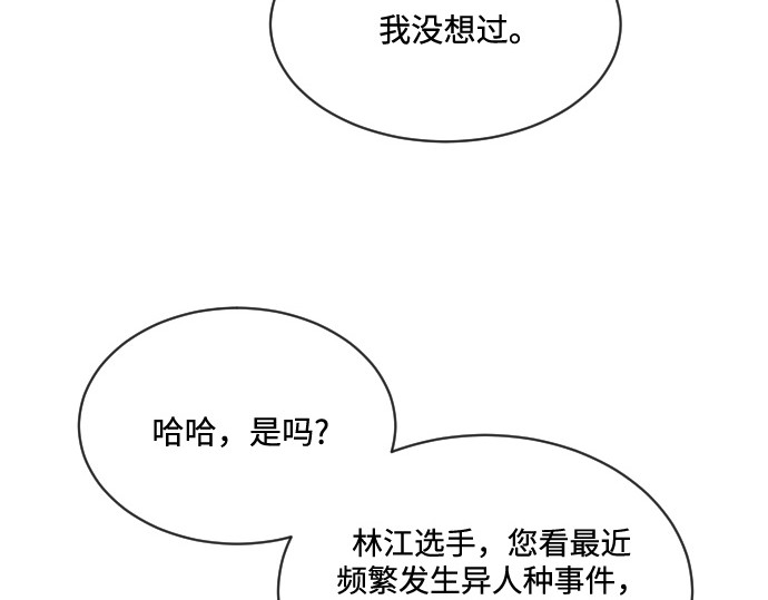 第20话 第 72 页