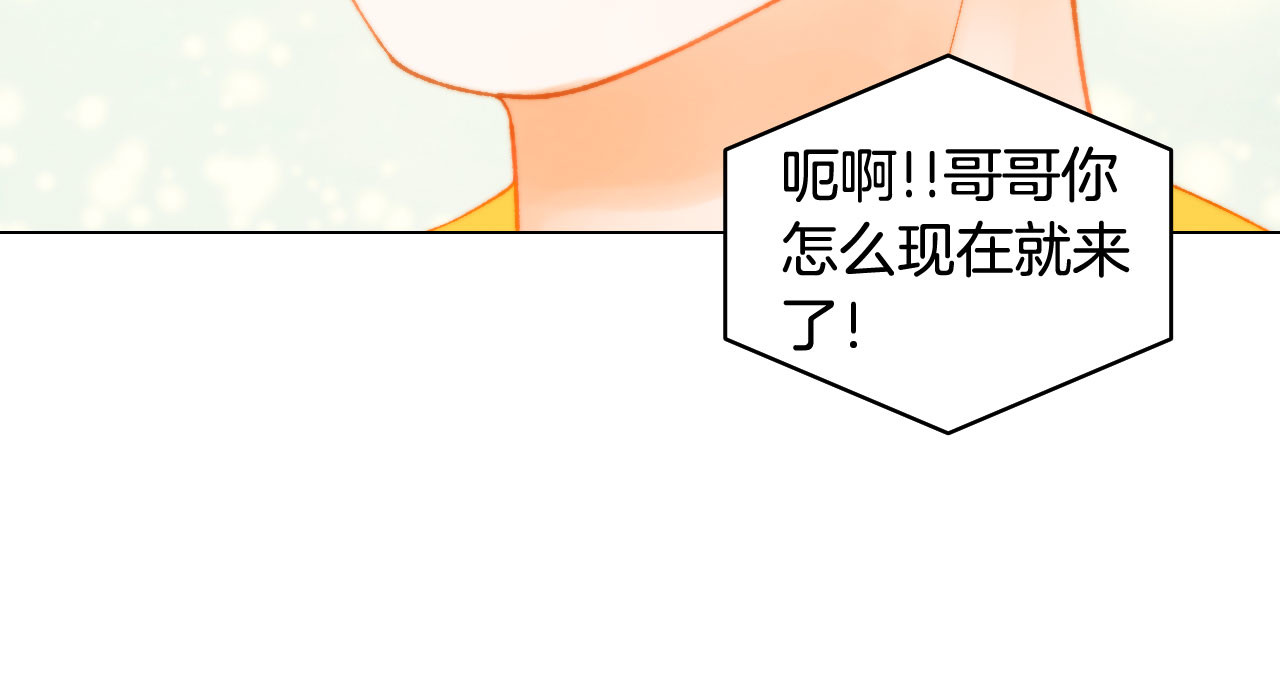 青春特别篇17 正式演出 第 50 页
