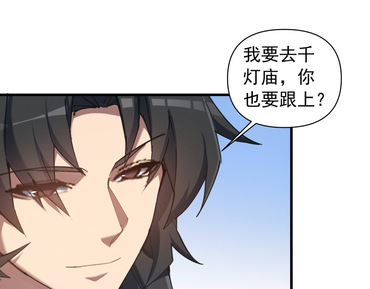 第27话 今晚我陪你 第 50 页