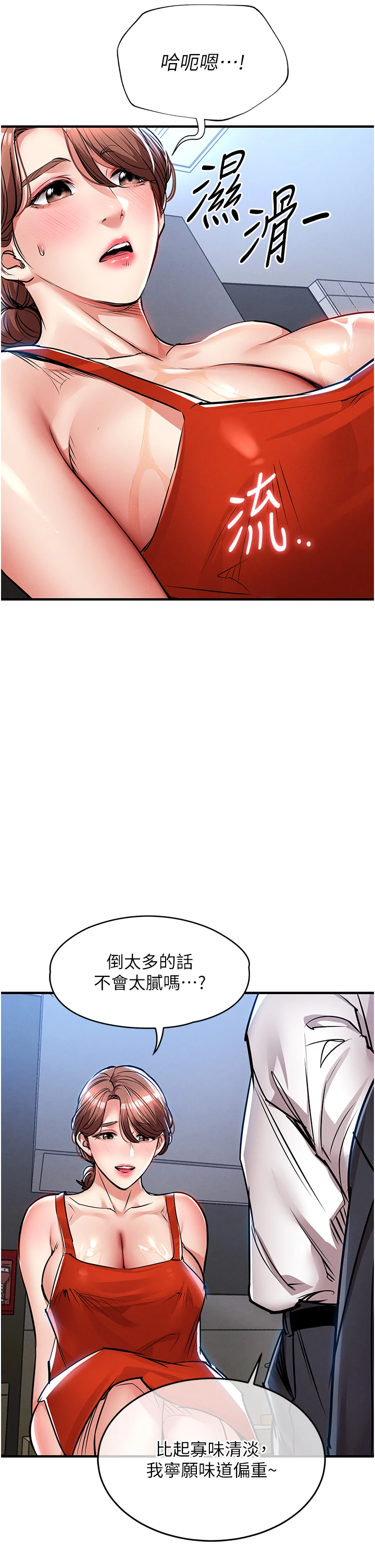 第27话 - 想干到让妳怀孕 第 36 页