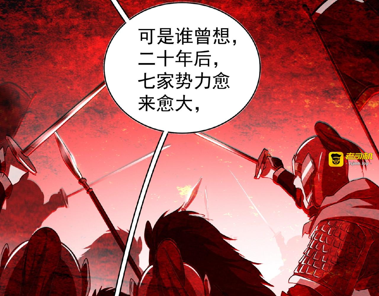 第42话 会谈开场！ 第 61 页