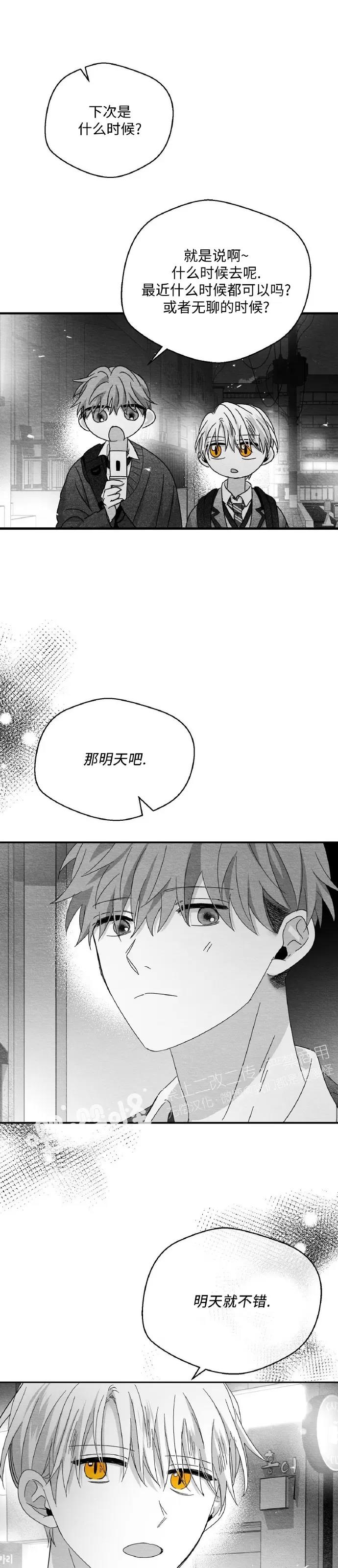 第24话 第 26 页