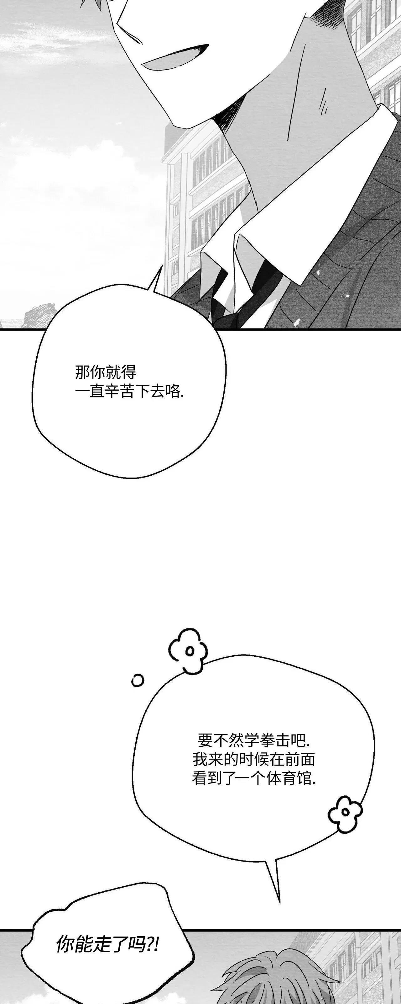第37话 第 62 页