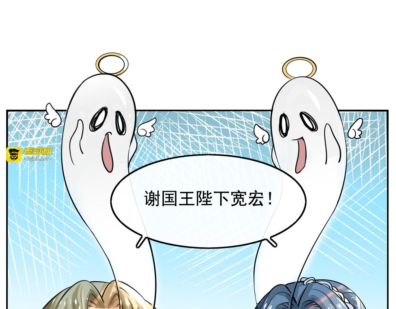 第四话 再次使用魔法 第 15 页