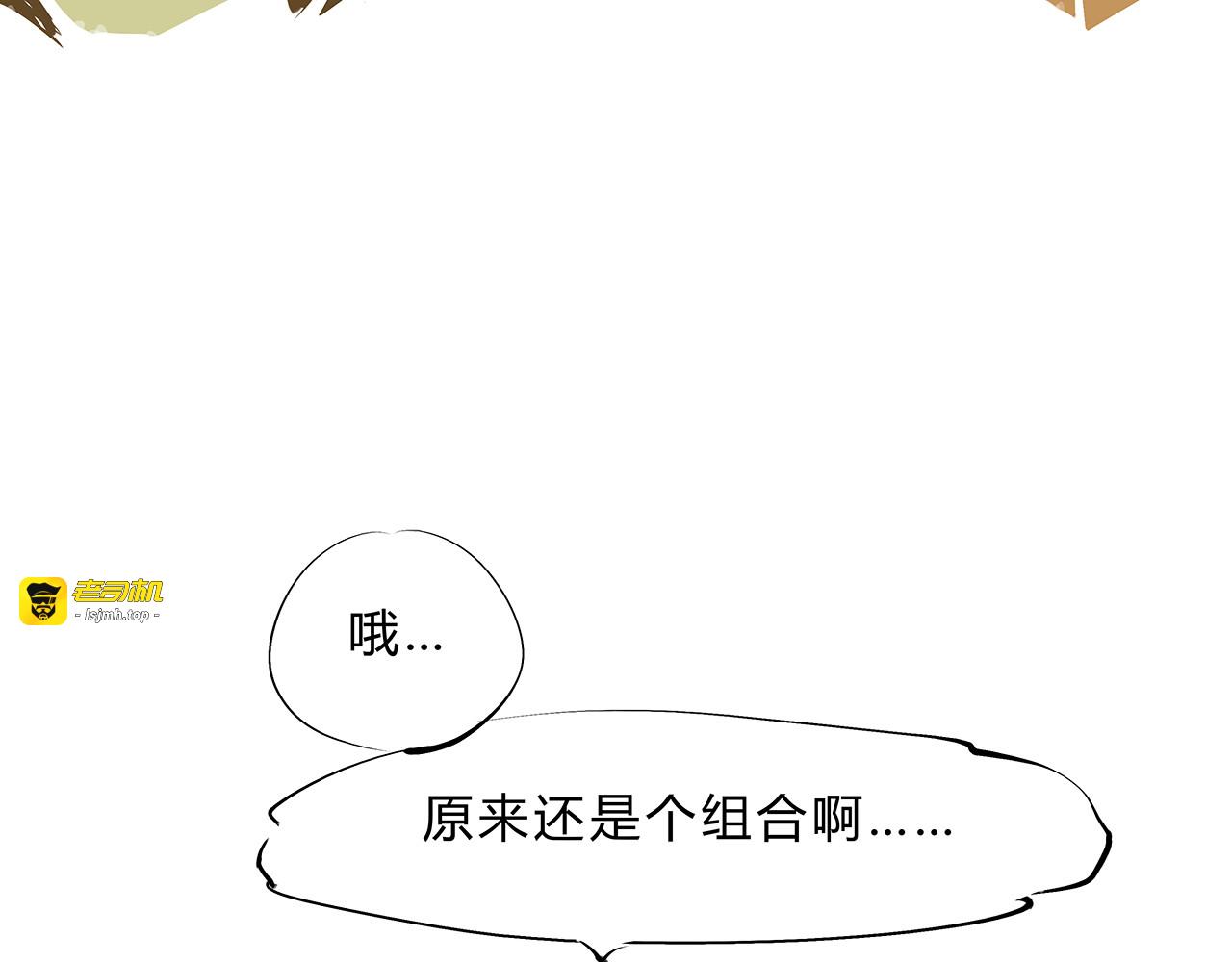 第47话 搞事情 第 91 页