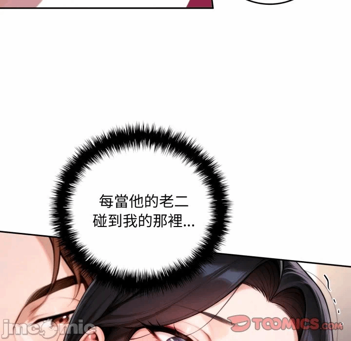 第17话 第 30 页