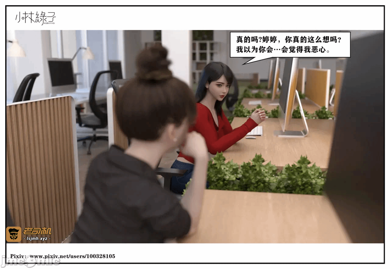 第一话 第 531 页