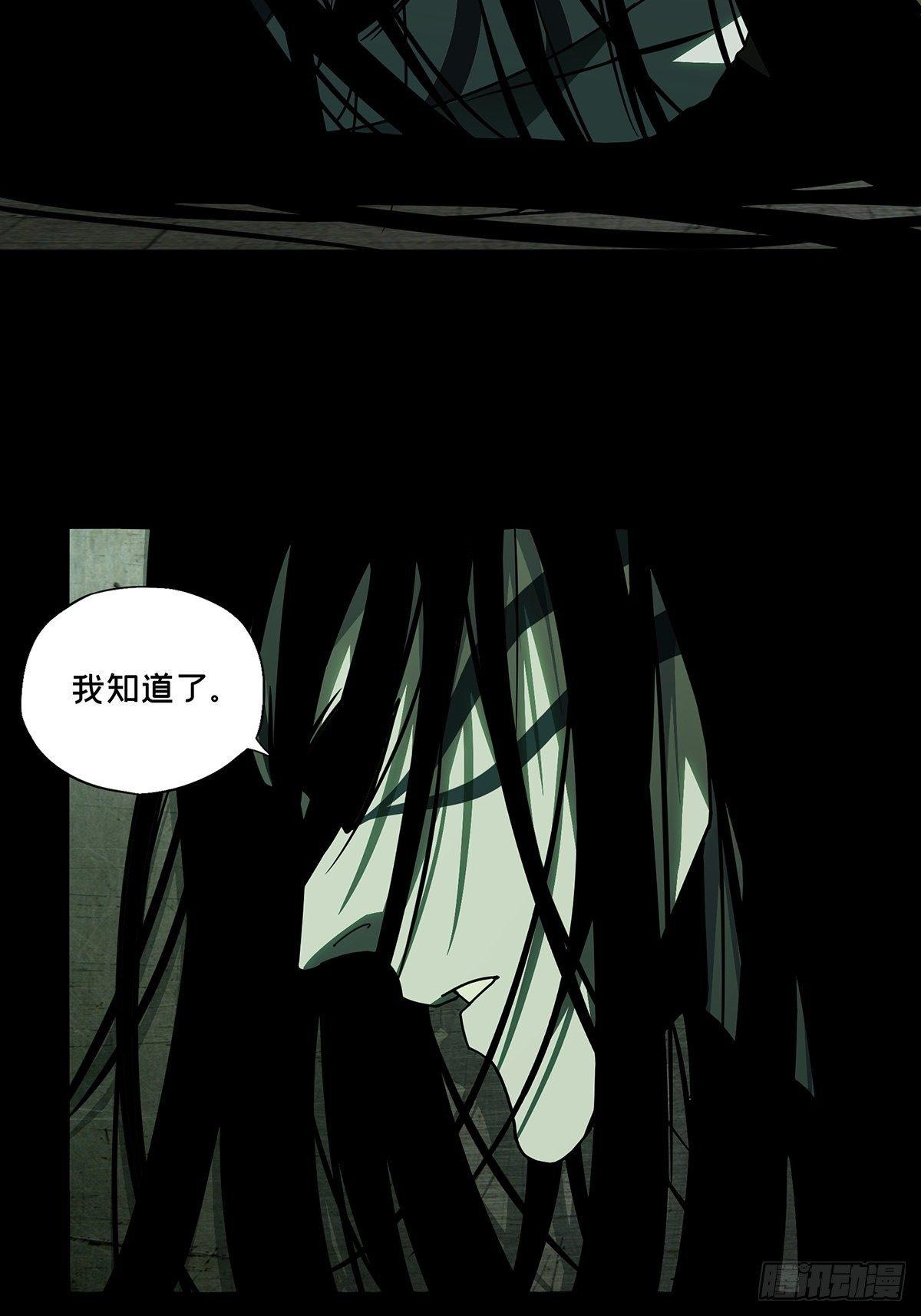 第八十五章/神秘组织下 第 8 页