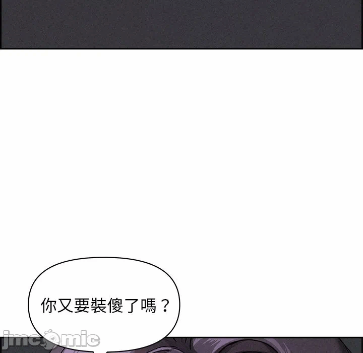 第8话 第 20 页