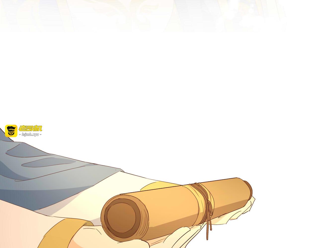 第175话 协议与婚事 第 23 页