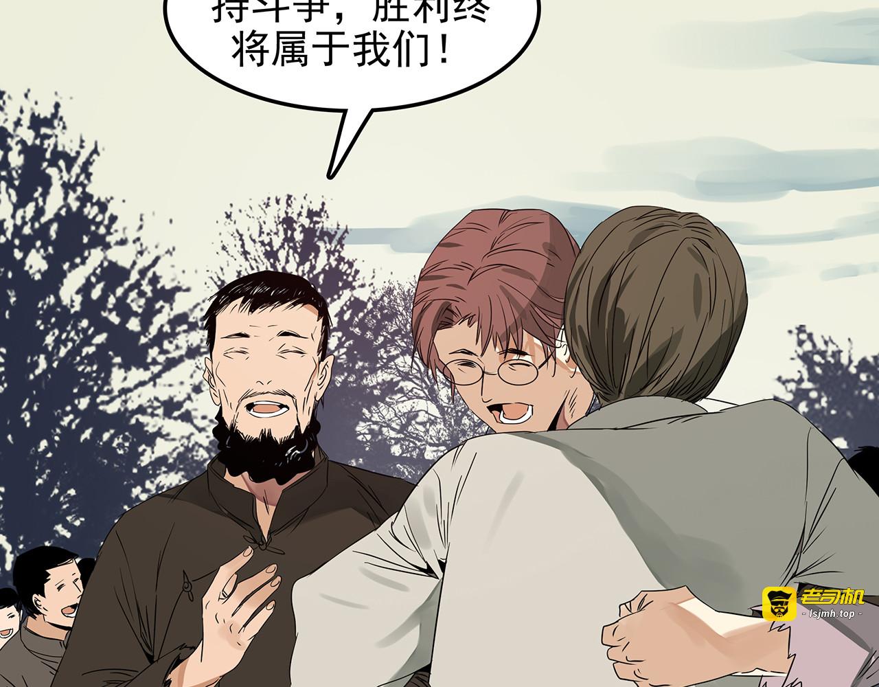 第二十五话 坚持，最终的胜利！ 第 155 页