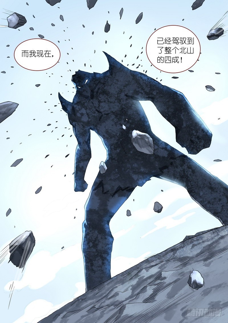 总317·李慕尘之图 第 8 页