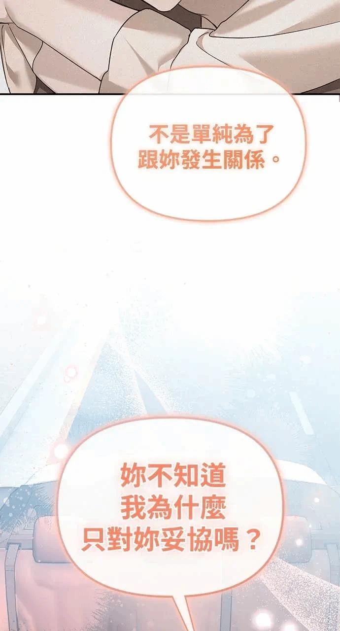 第15话第14话 第 89 页