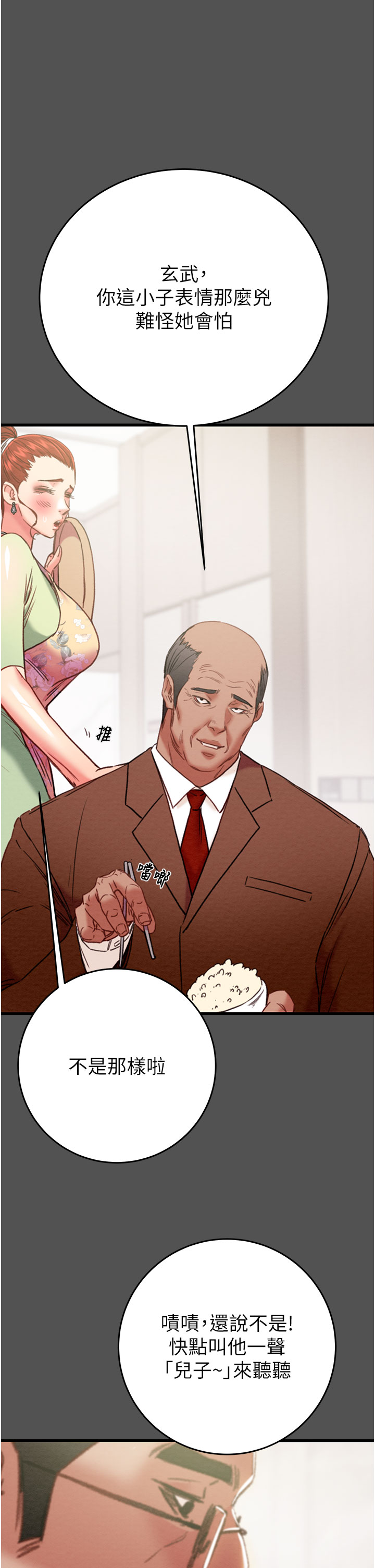 第59话 第 16 页