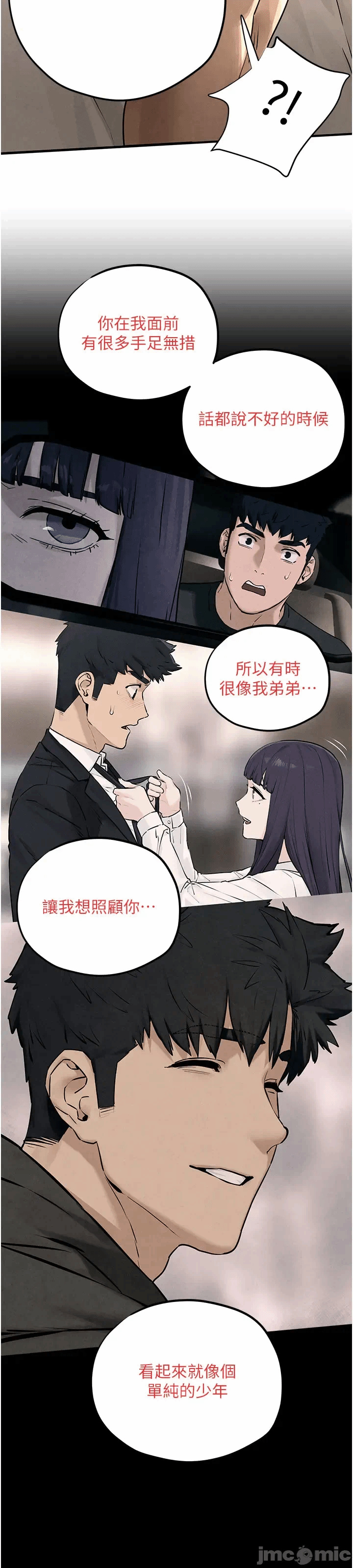 第87话 第 42 页