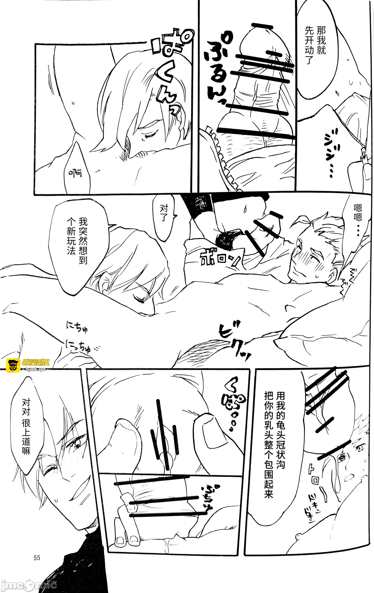 第一话 第 13 页