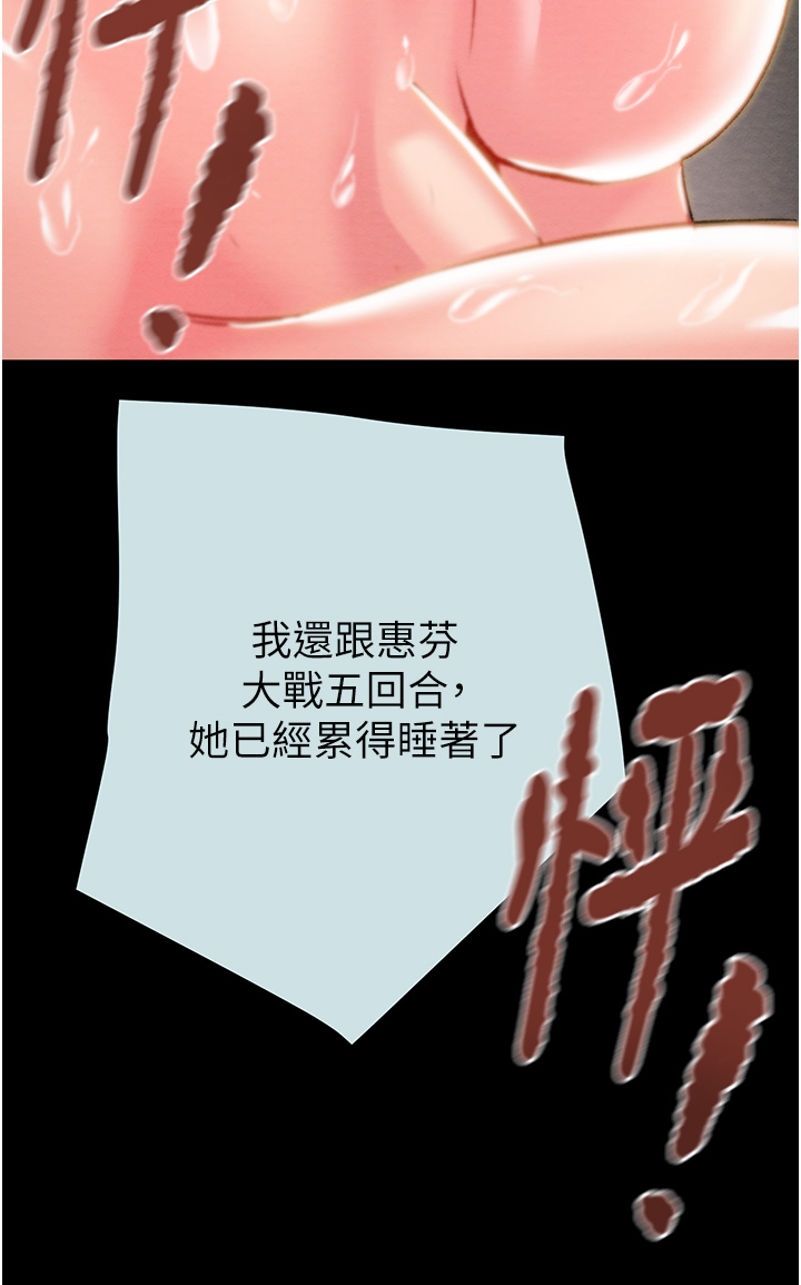 第67话 第 41 页