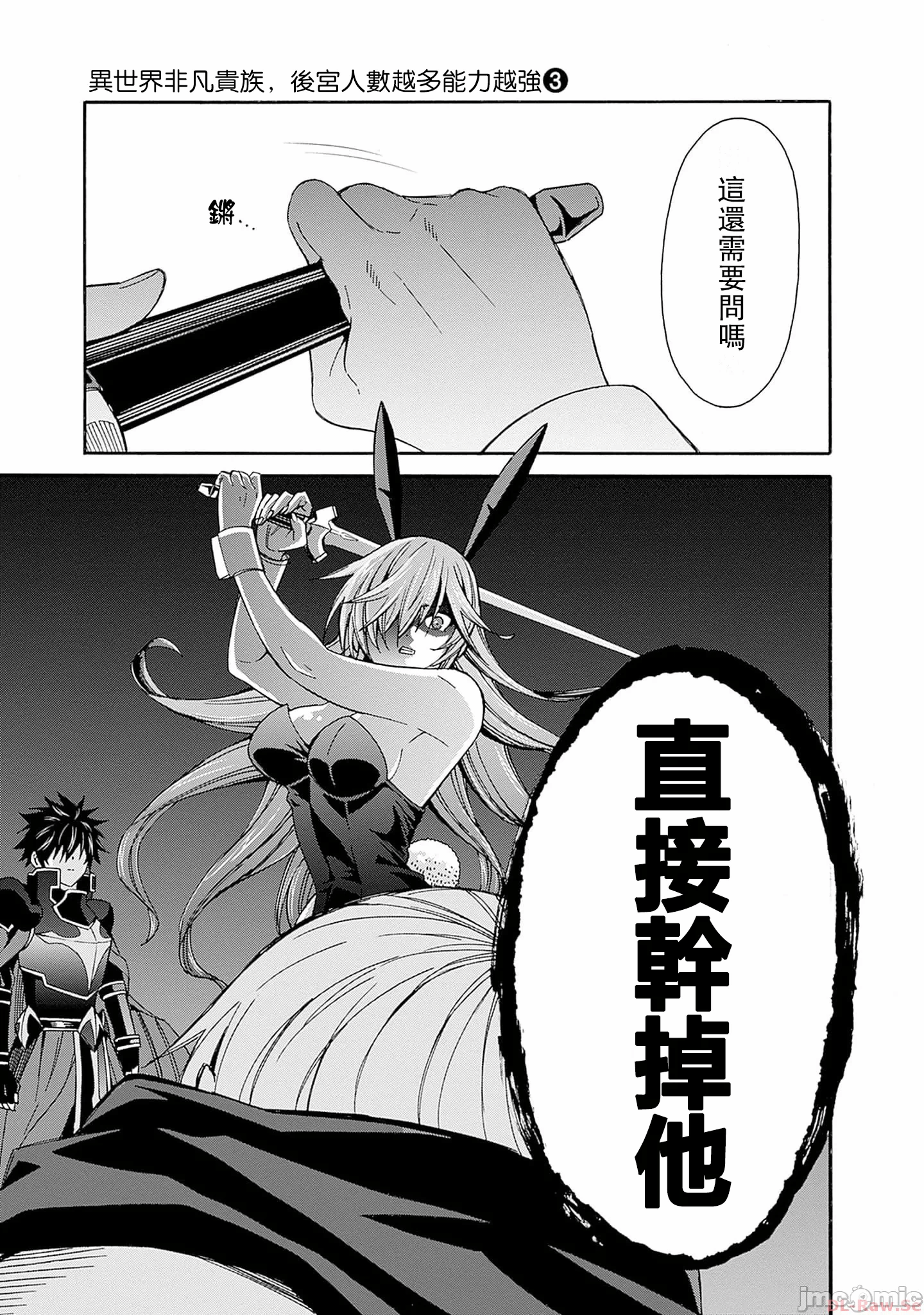 第23话 第 15 页