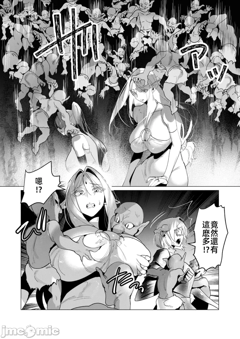 第30话 第 18 页