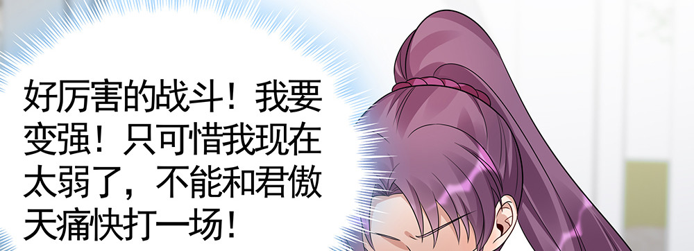 第86话 别动我的女人 第 36 页