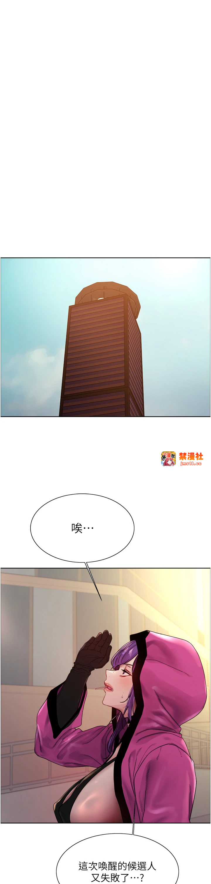 第2季 第56话 - 被舔到大喷水 第 43 页