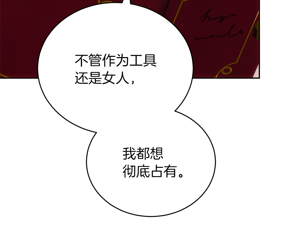 第72话 发现日记 第 168 页