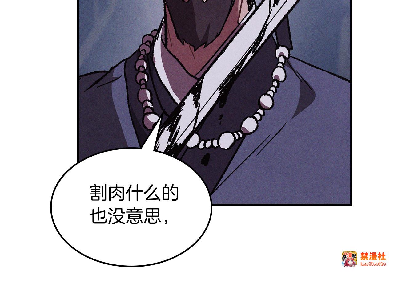 第98话 掉队 第 151 页