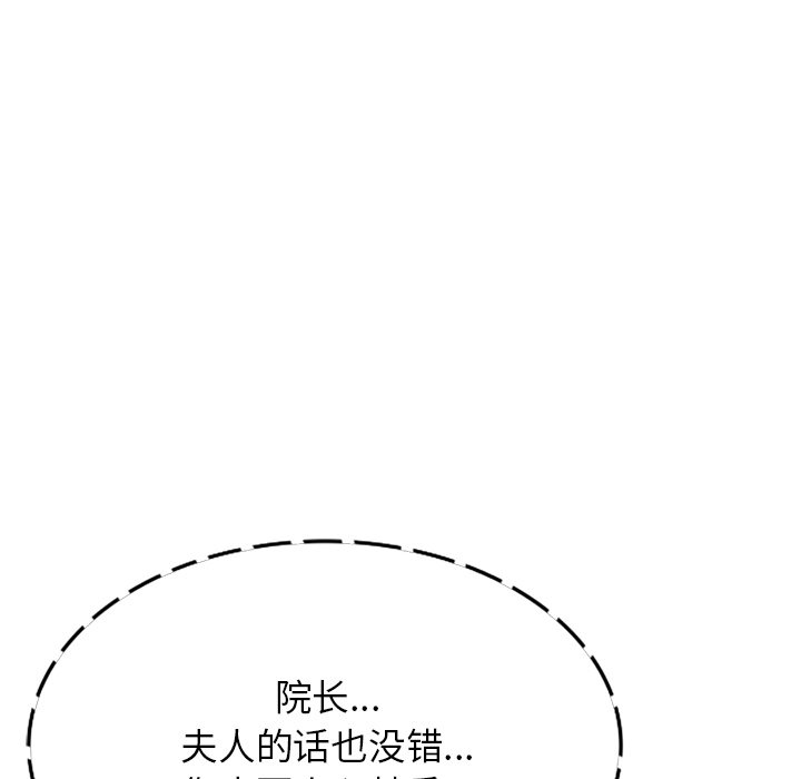 第46话 第 6 页