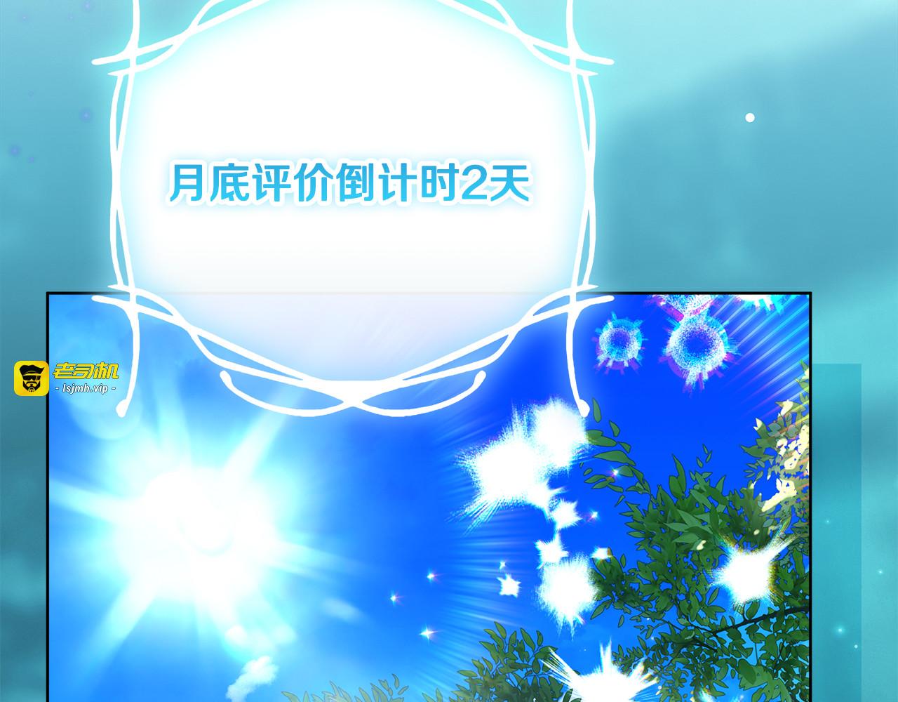 第61话 培养所表白法 第 123 页