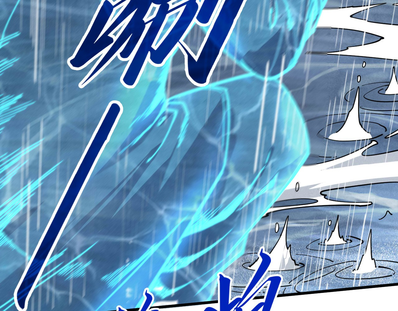 第237话 雨之结界 第 84 页