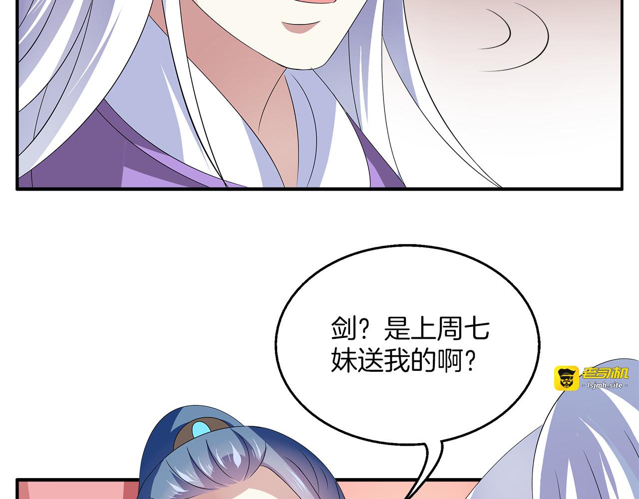 第6话 刺杀男宠 第 57 页
