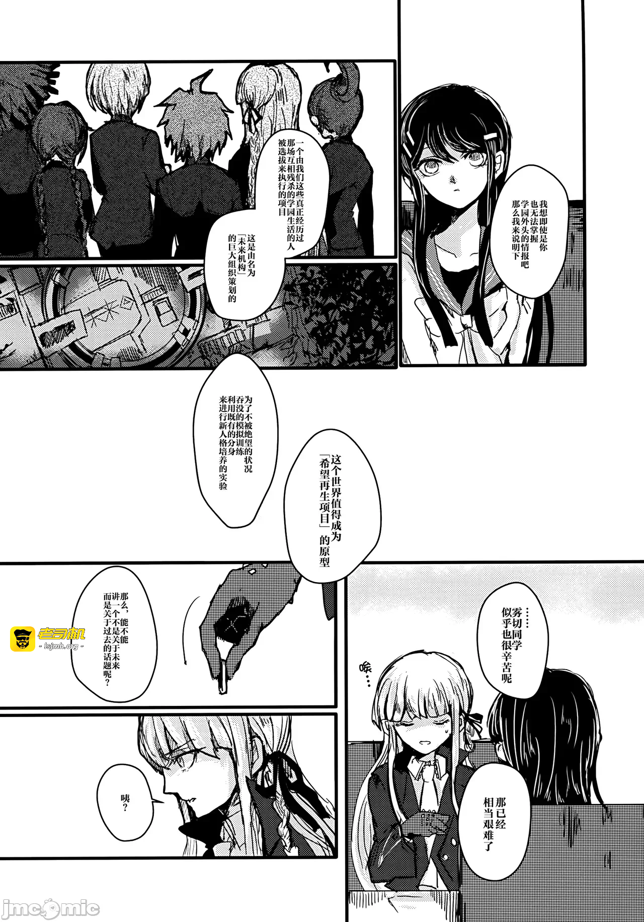 第一话 第 21 页