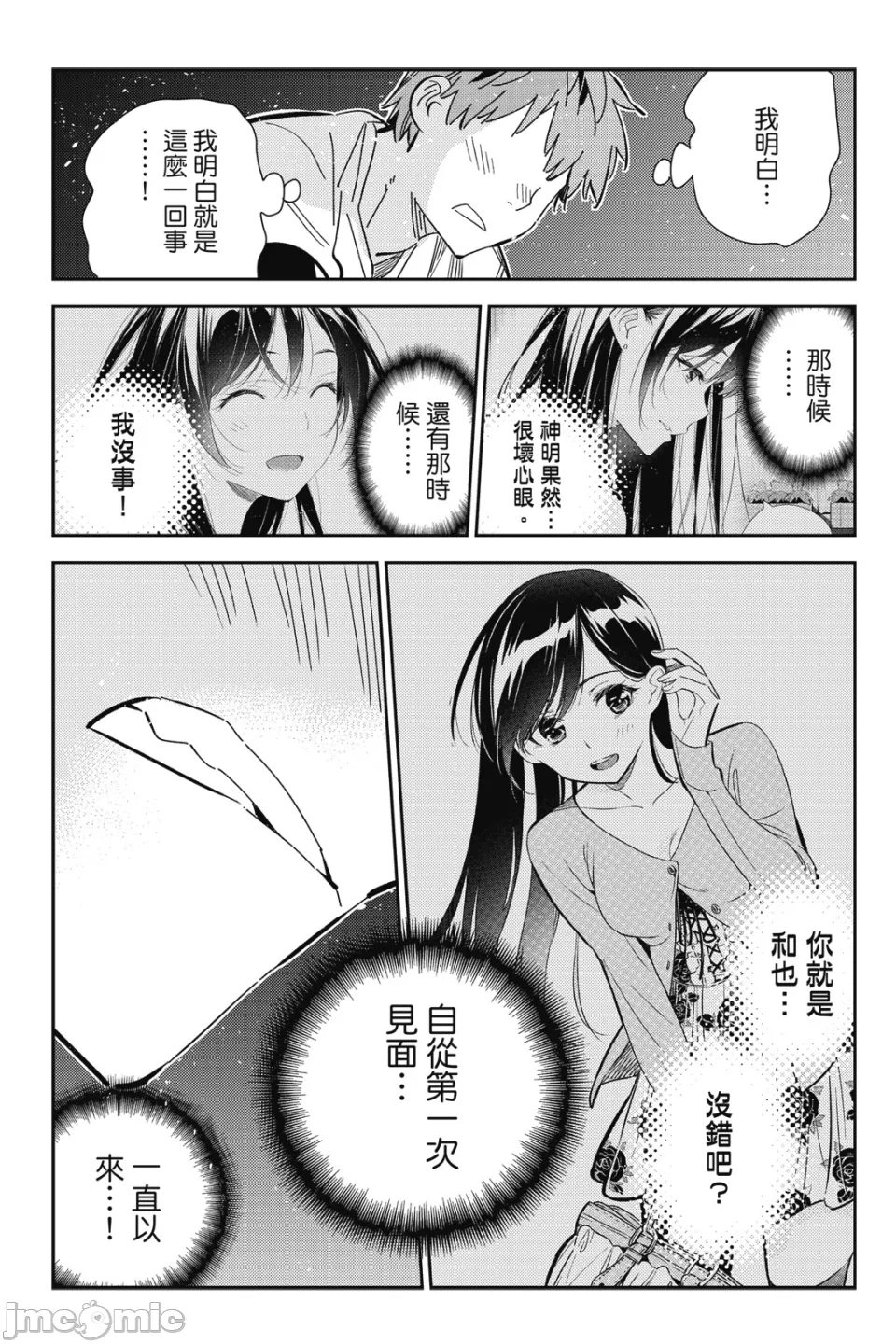 第31话 第 94 页