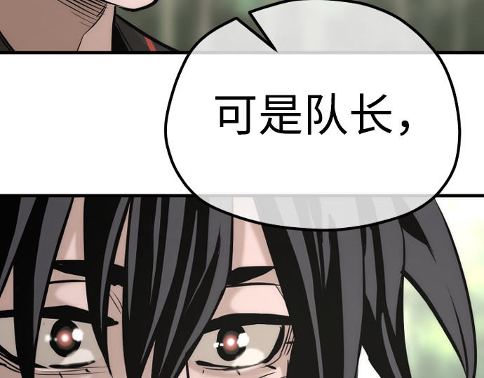 第84话 第 242 页